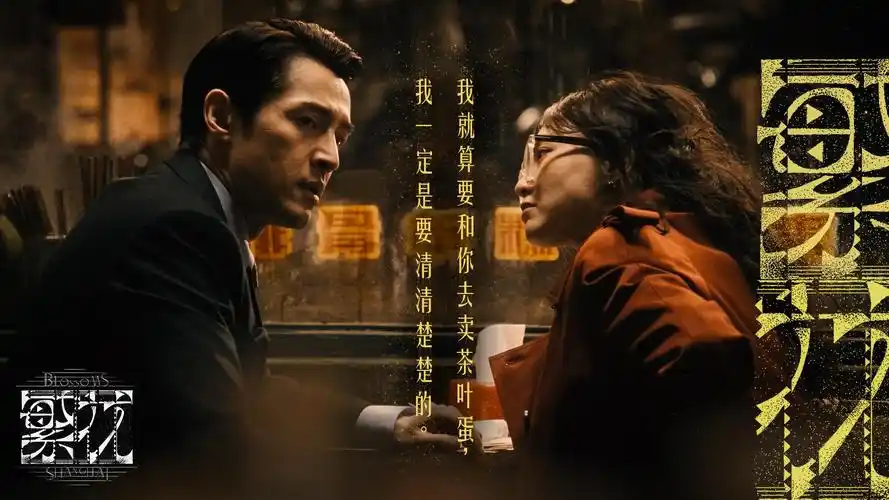 狂飙剧集封面