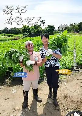 脱口秀大会综艺海报