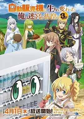 完美世界动漫海报