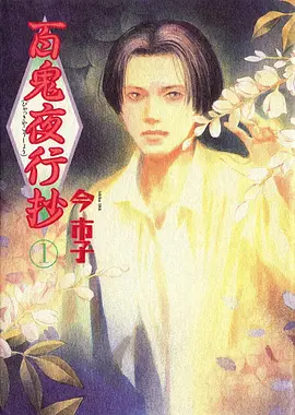 斗破苍穹动漫海报