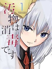 别惹白鸽短剧海报